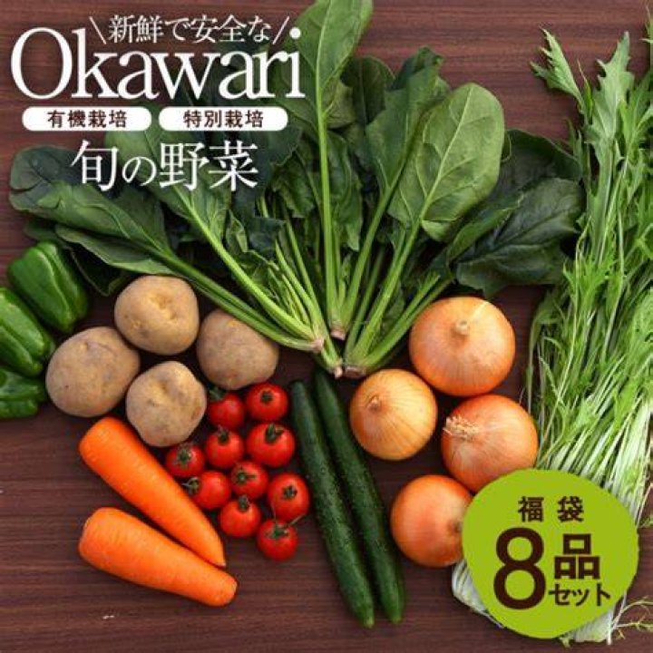地元農家が届ける、旬の有機野菜と無添加食品